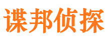 侯马市私家侦探